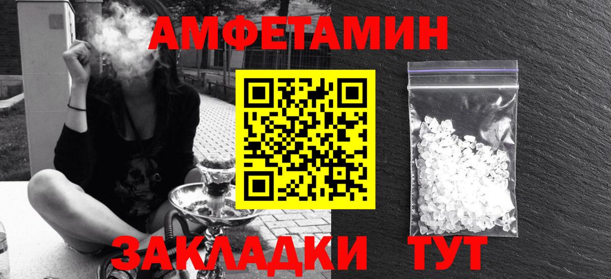 Курганинск  Amphetamine Розовый  АМФЕТАМИН  Вход с VPN 
