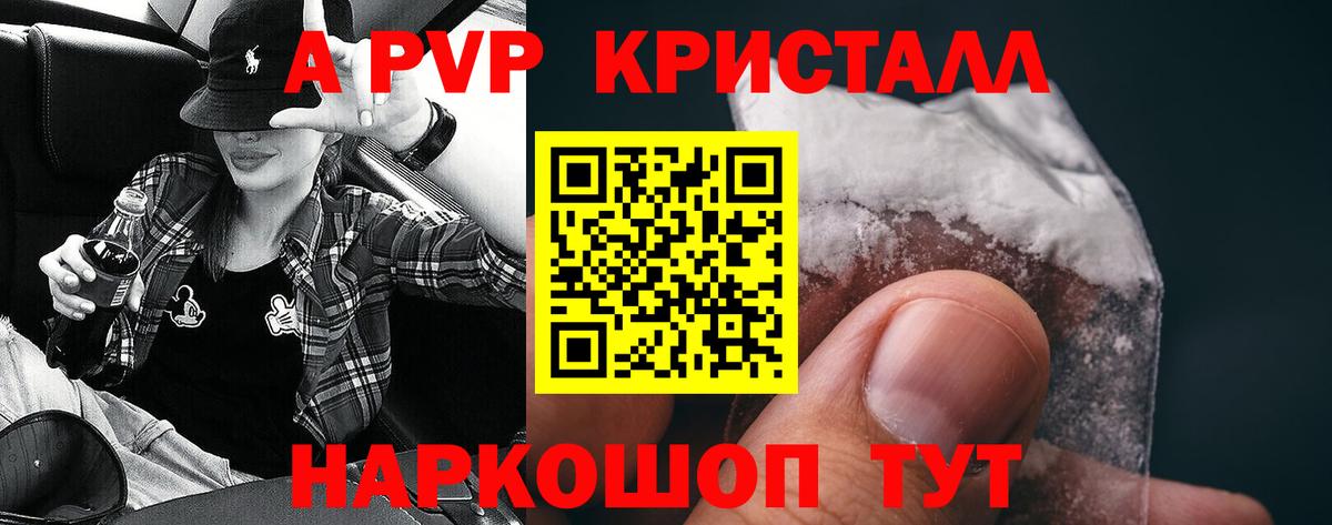 Курганинск  A PVP СК КРИС  Вход с VPN  A PVP СК 