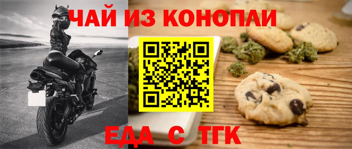 Cannafood марихуана  Вход с VPN  Курганинск 