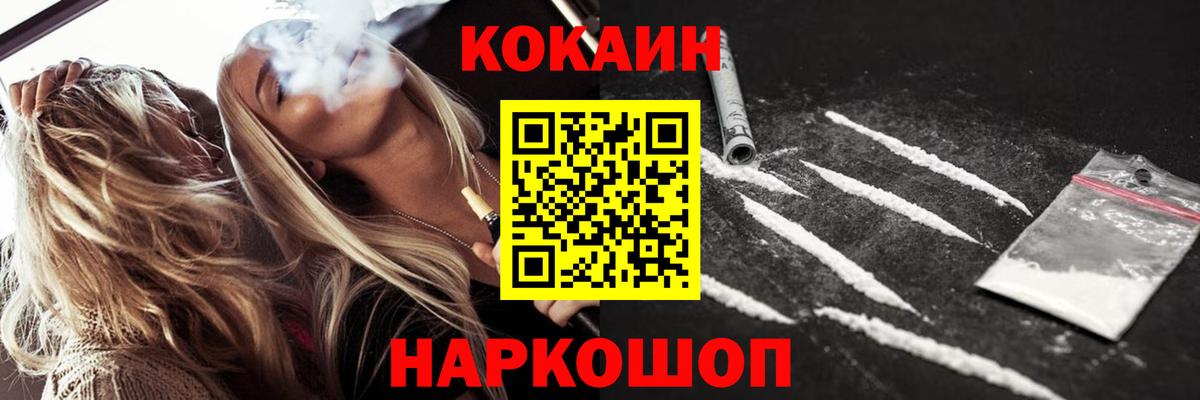 Кокаин VHQ Курганинск