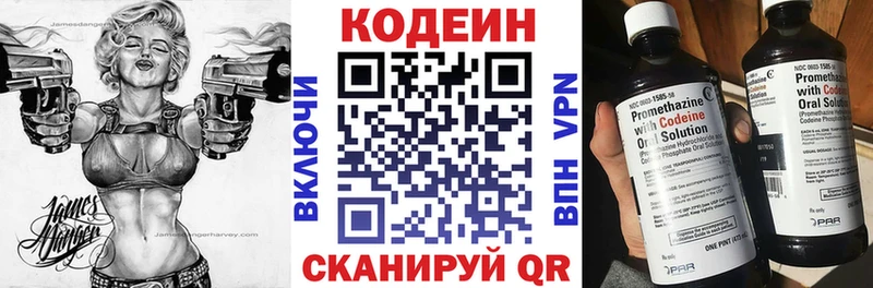 Codein Purple Drank Курганинск
