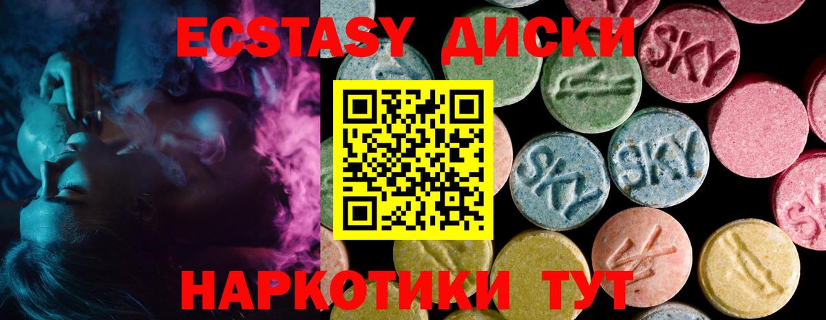 Ecstasy XTC  Ecstasy Cube  Вход с VPN  Курганинск 