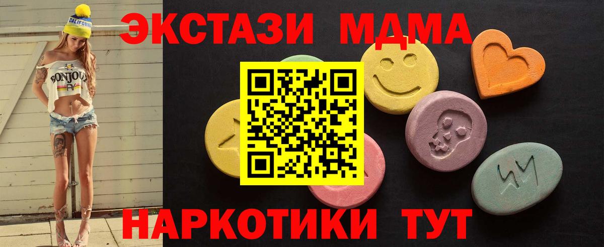 Экстази XTC Курганинск