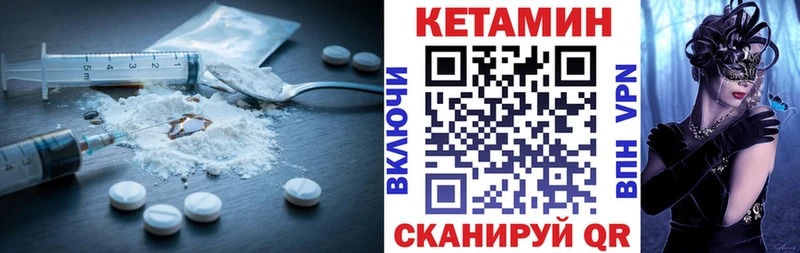 Кетамин ketamine  Курганинск 