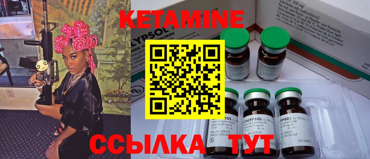 Кетамин VHQ  Вход с VPN  Курганинск  нарко площадка как зайти  КЕТАМИН VHQ 