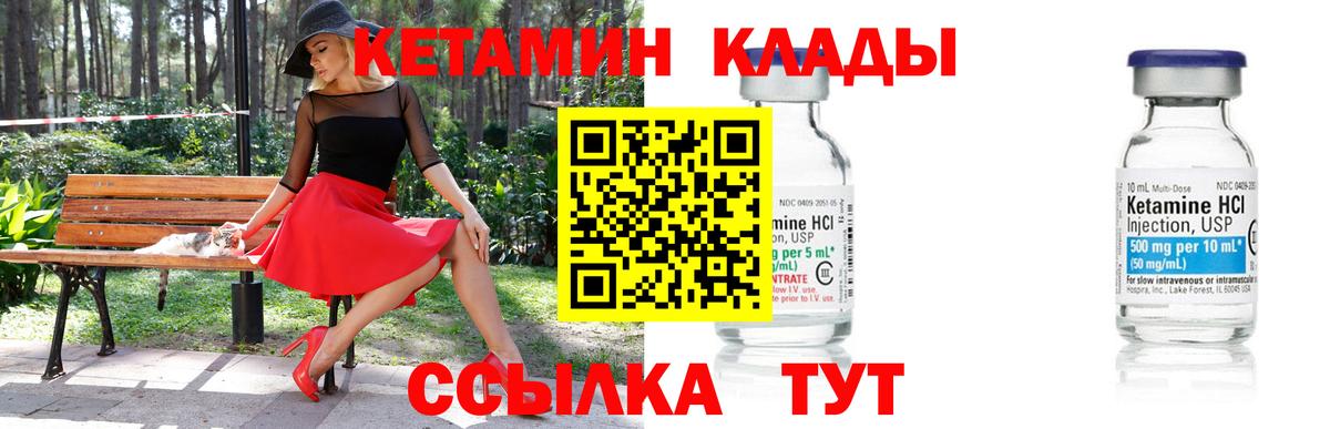 КЕТАМИН ketamine Курганинск