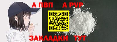 синтетический гашиш Железногорск