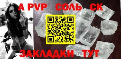 синтетический гашиш Железногорск