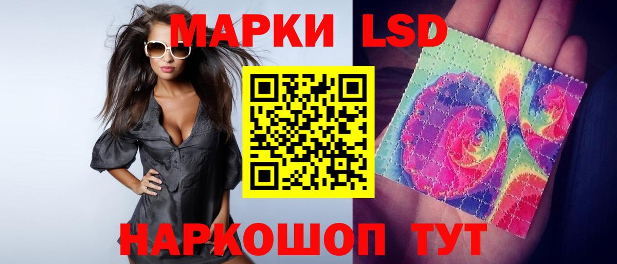 LSD-25 экстази ecstasy Курганинск