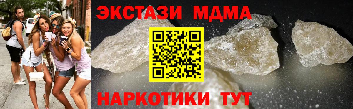 Курганинск  MDMA crystal  Вход с VPN 