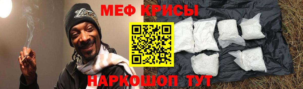 МЕФ  МЕФ VHQ  Меф 4 MMC  Вход с VPN  Курганинск 