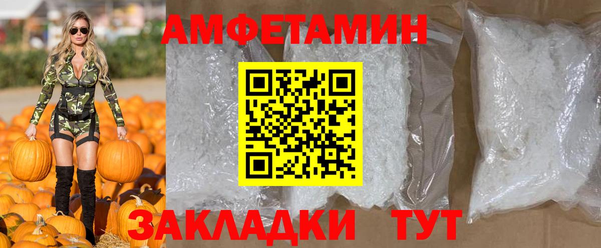 Первитин  Вход с VPN  МЕТАМФЕТАМИН Methamphetamine  Курганинск  МЕТАМФЕТАМИН Methamphetamine 