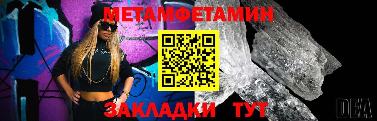 МЕТАМФЕТАМИН Декстрометамфетамин 99.9% Курганинск