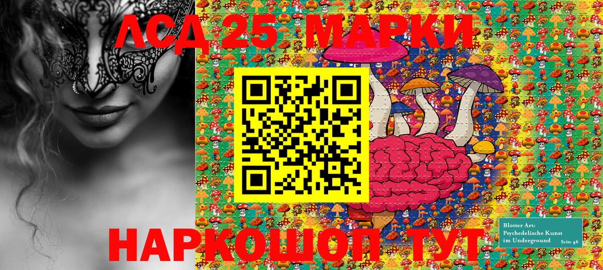 Марки N-bome 1,8мг  Вход с VPN  Марки N-bome 1,8мг  Курганинск 