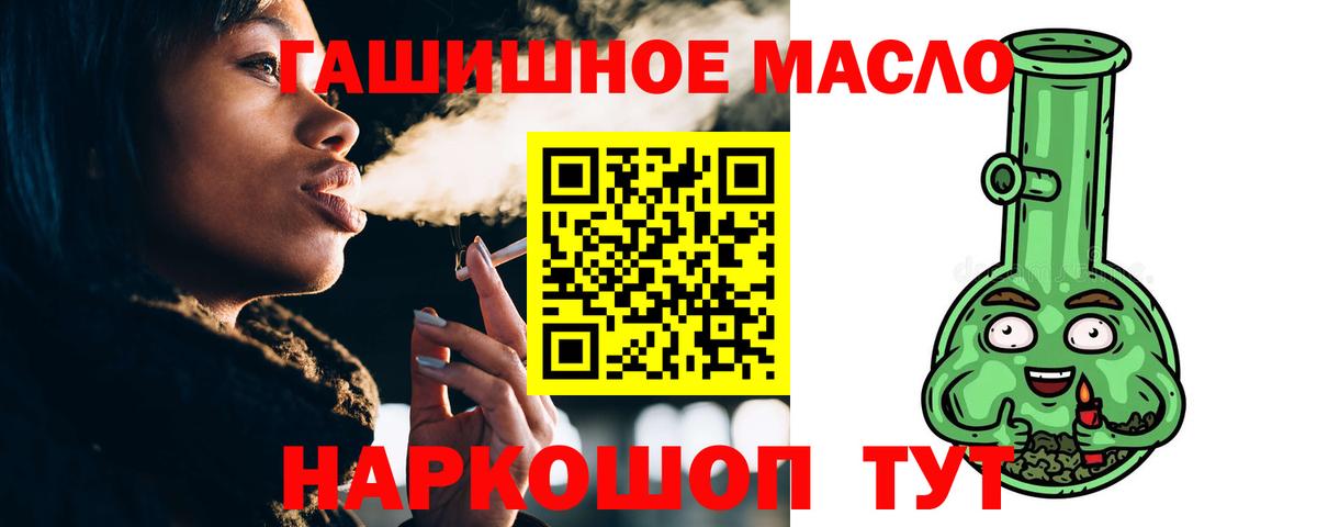 Курганинск  Дистиллят ТГК Wax  наркошоп  Вход с VPN 